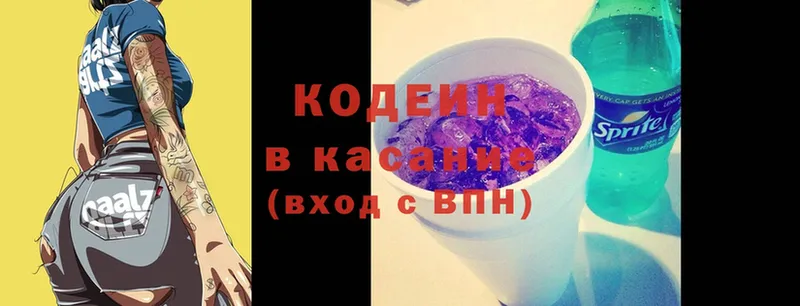 цена наркотик  Беслан  Кодеин напиток Lean (лин) 