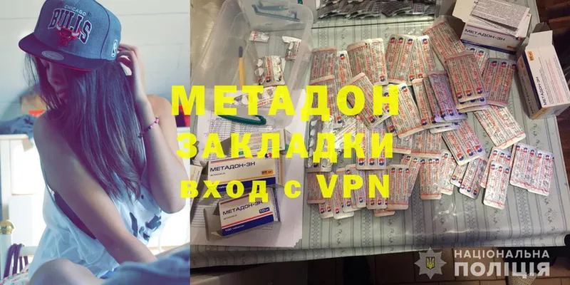 где можно купить наркотик  Беслан  МЕТАДОН methadone 